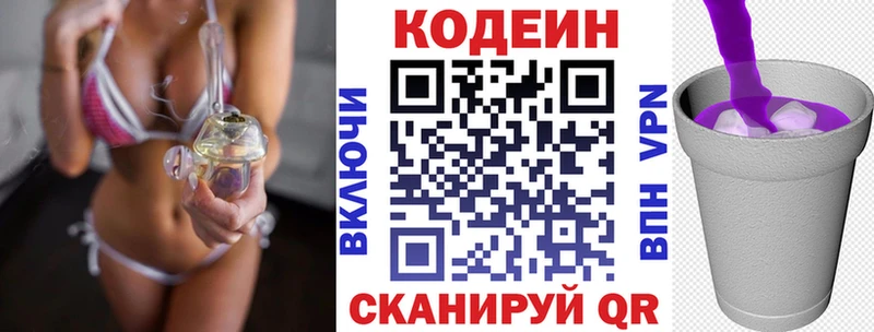 Кодеин напиток Lean (лин)  Юрга 