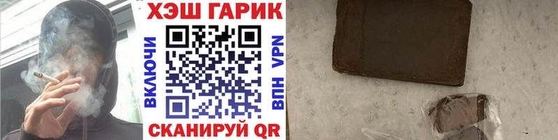 ГАШИШ хэш где купить Юрга