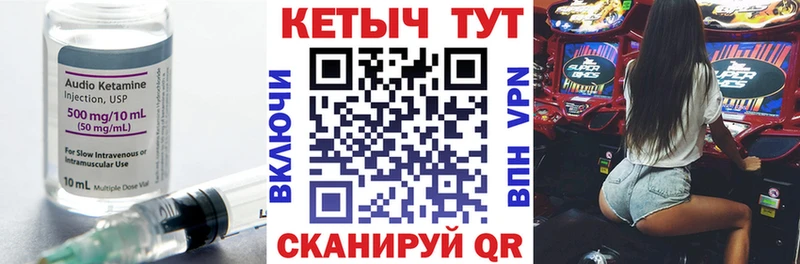 КЕТАМИН ketamine Юрга