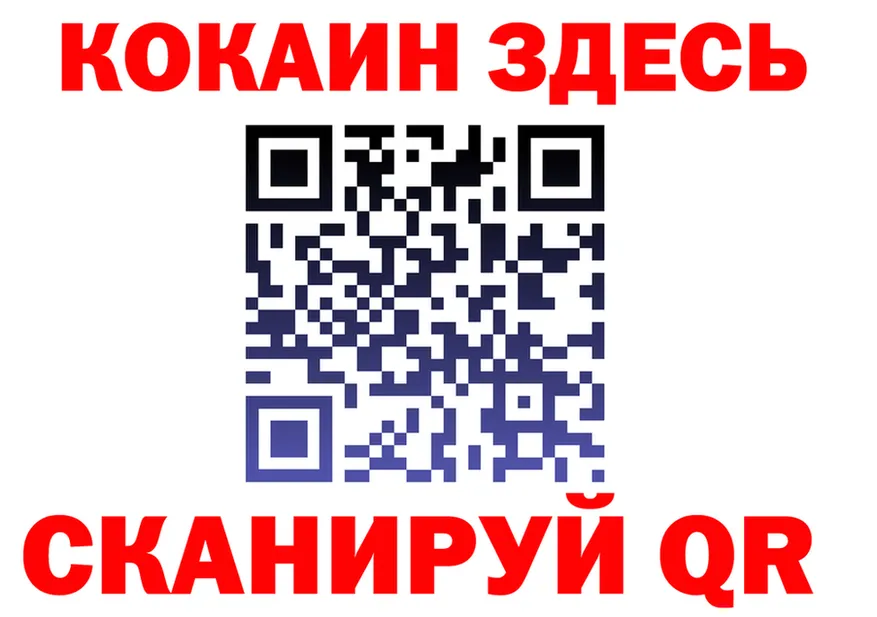 COCAIN Эквадор вход маркетплейс OMG Юрга